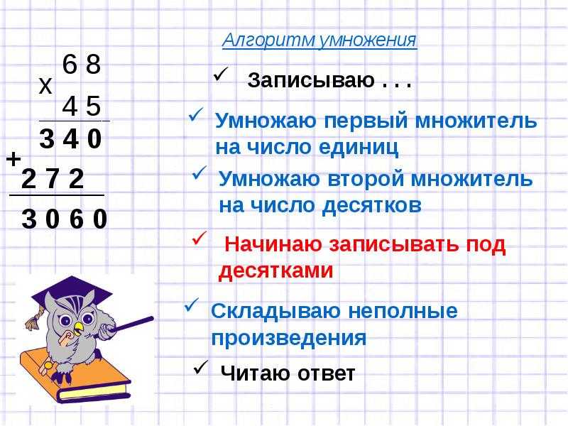 Урок математики в 4 классе по теме «деление на трехзначное число». воспитателям детских садов, школьным учителям и педагогам - маам.ру