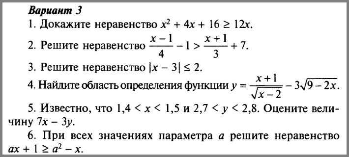 Контрольная работа по алгебре 8 класс ответы макарычев – алгебра 8 макарычев контрольная 8