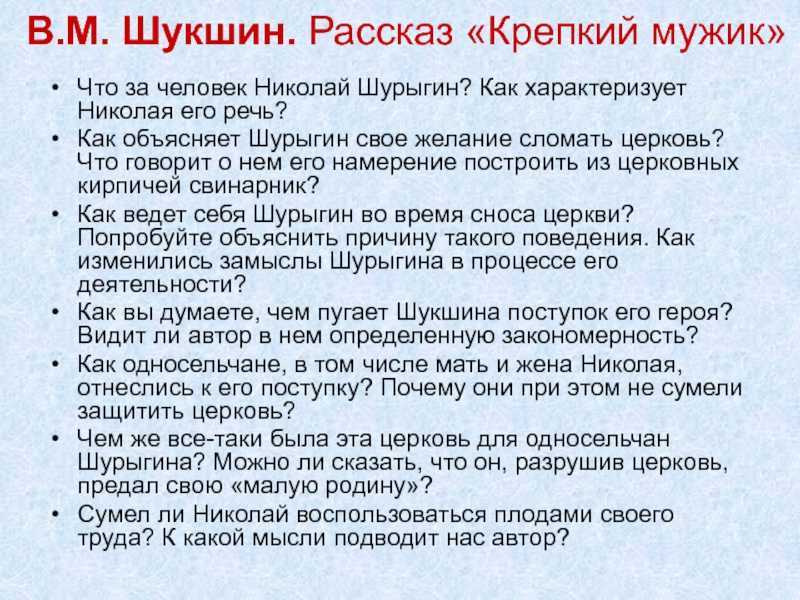 Рассказ «волки» в.м. шукшина: краткое содержание и личный отзыв для читательского дневника