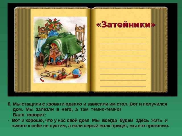 Чарушин е. «никитка и его друзья» читательский дневник, краткое содержание