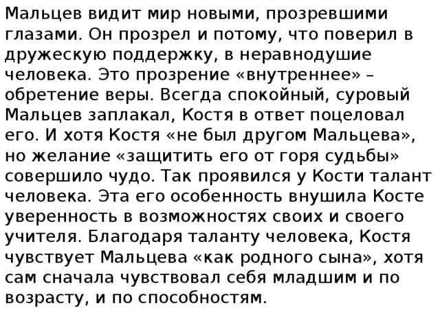 Краткое содержание «в прекрасном и яростном мире» за 2 минуты