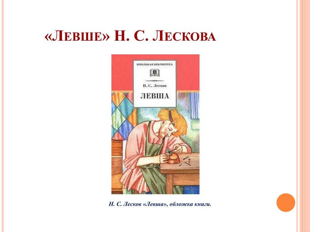 Анализ сказки «три медведя» для читательского дневника
