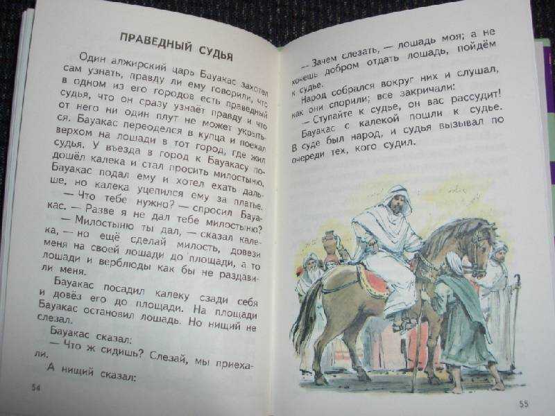 Толстой Праведный судья образец заполнения читательского дневника