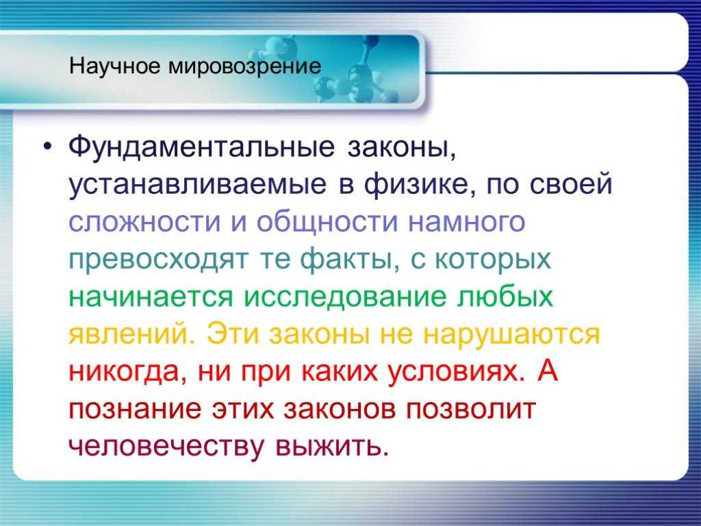 Первый закон ньютона – формула и определение кратко и понятно об инерциальной системе отсчета