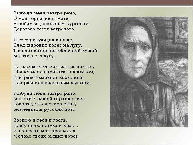 Треплет ветер под облачной кущей. анализ стихотворения есенина «разбуди меня завтра рано. средства художественной выразительности
