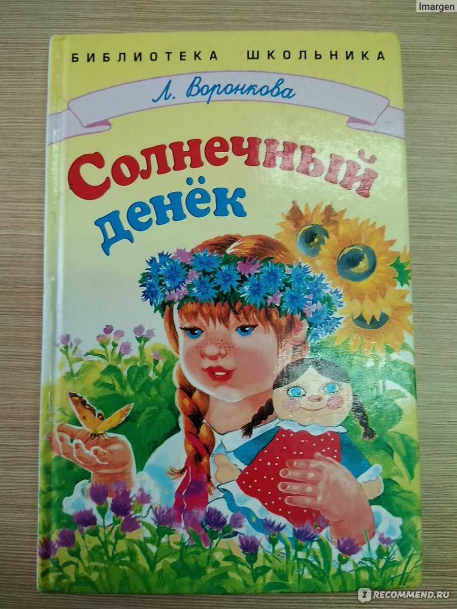 «осень» краткое содержание для читательского дневника по сказке сладкова (2 класс) – чему учит, главная мысль, пословицы