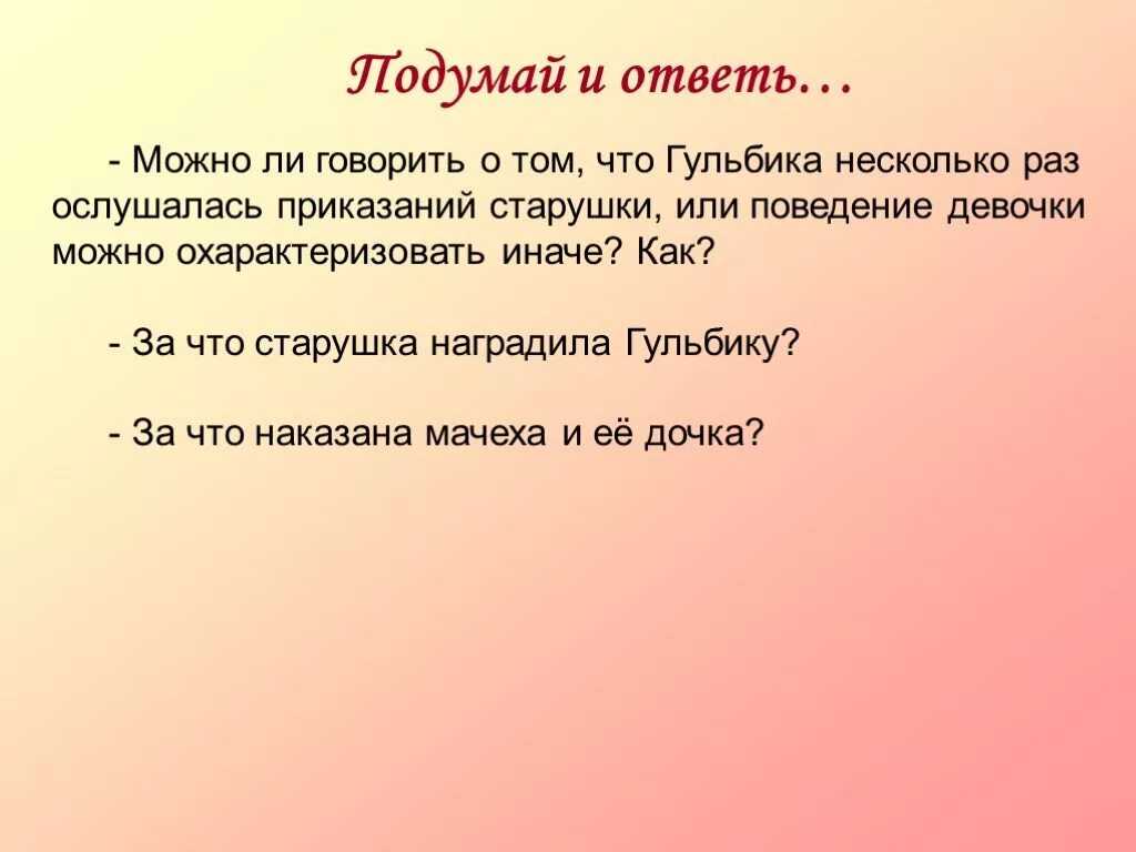 Бытовые сказки – что это такое, короткие народные сказки
