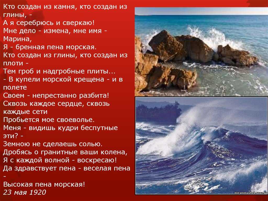 Анализ стихотворения «кто создан из камня» цветаевой. «кто создан из камня, кто создан из глины…», анализ стихотворения цветаевой