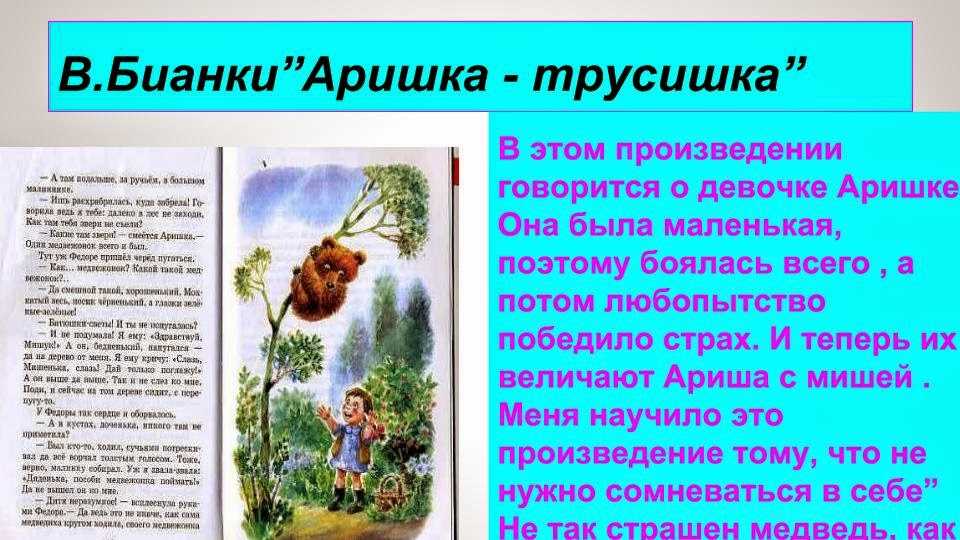 Трусишка вася: зощенко: краткое содержание