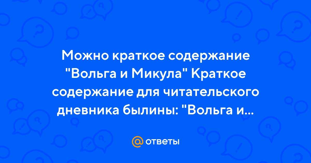 Образец и правила оформления читательского дневника | литерагуру