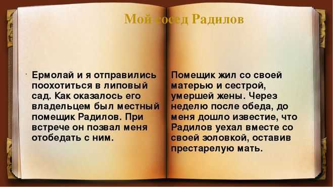 Записки охотника (тургенев) краткое содержание для читательского дневника