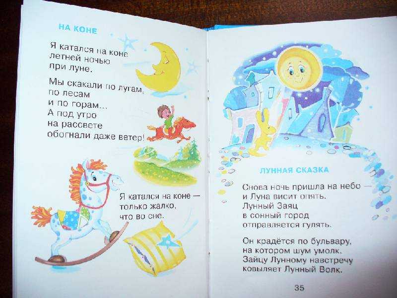Тим Собакин Лунная сказка образец заполнения читательского дневника