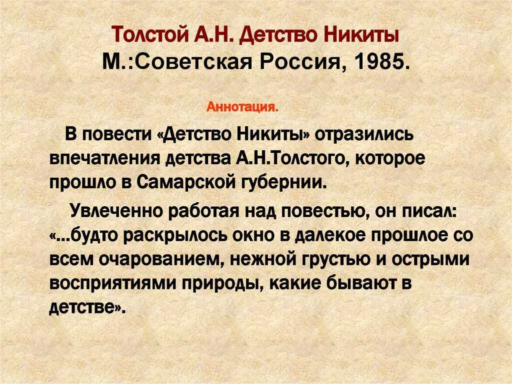 Лев толстой: алеша горшок