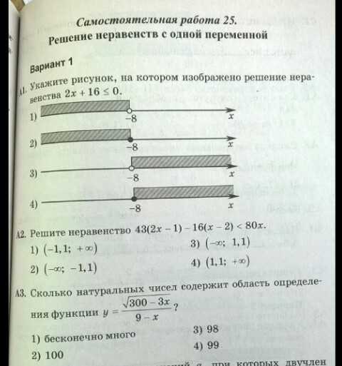Алгебра макарычев 8 класс 2013