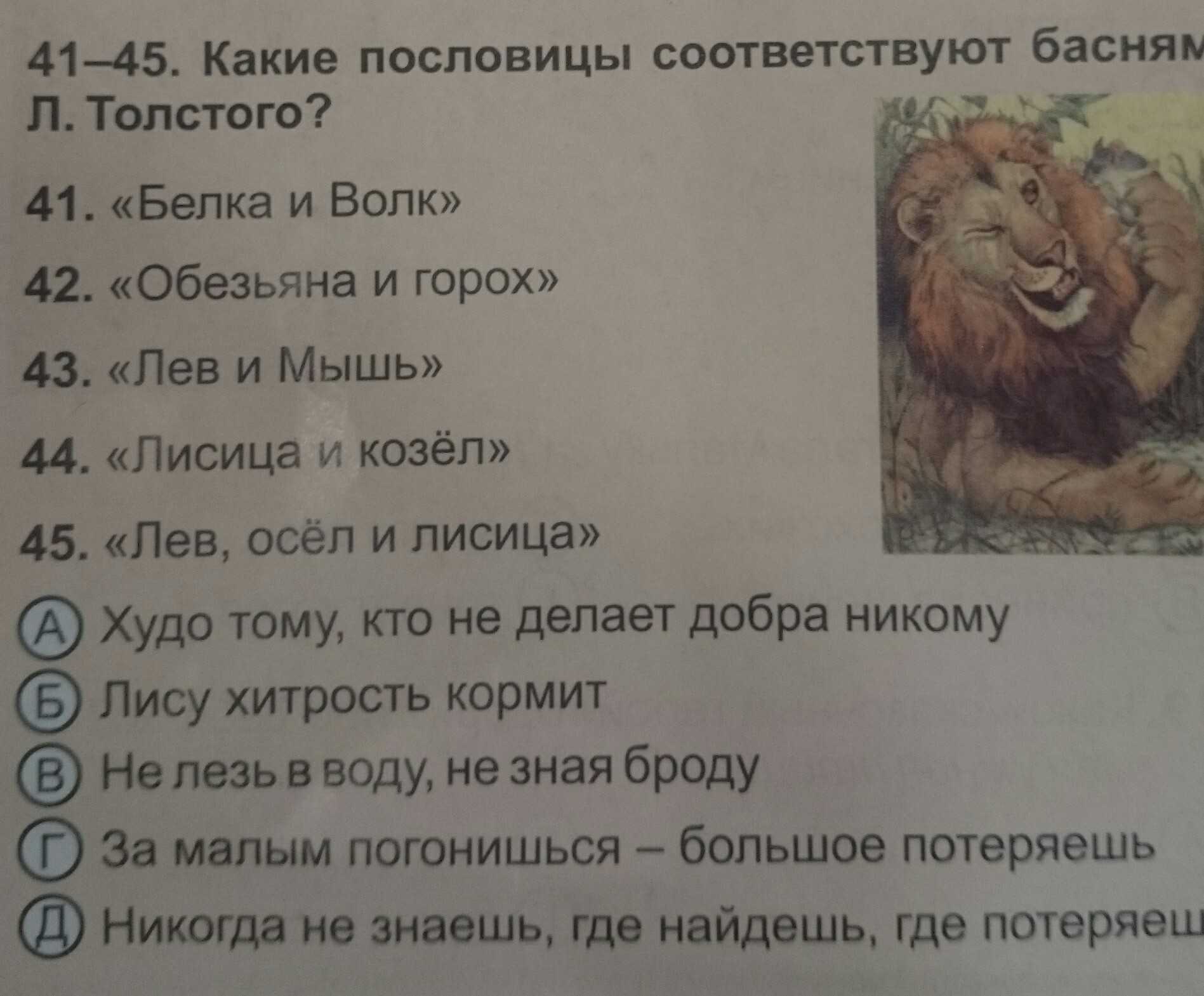 Сказка "три медведя", разбор для читательского дневника