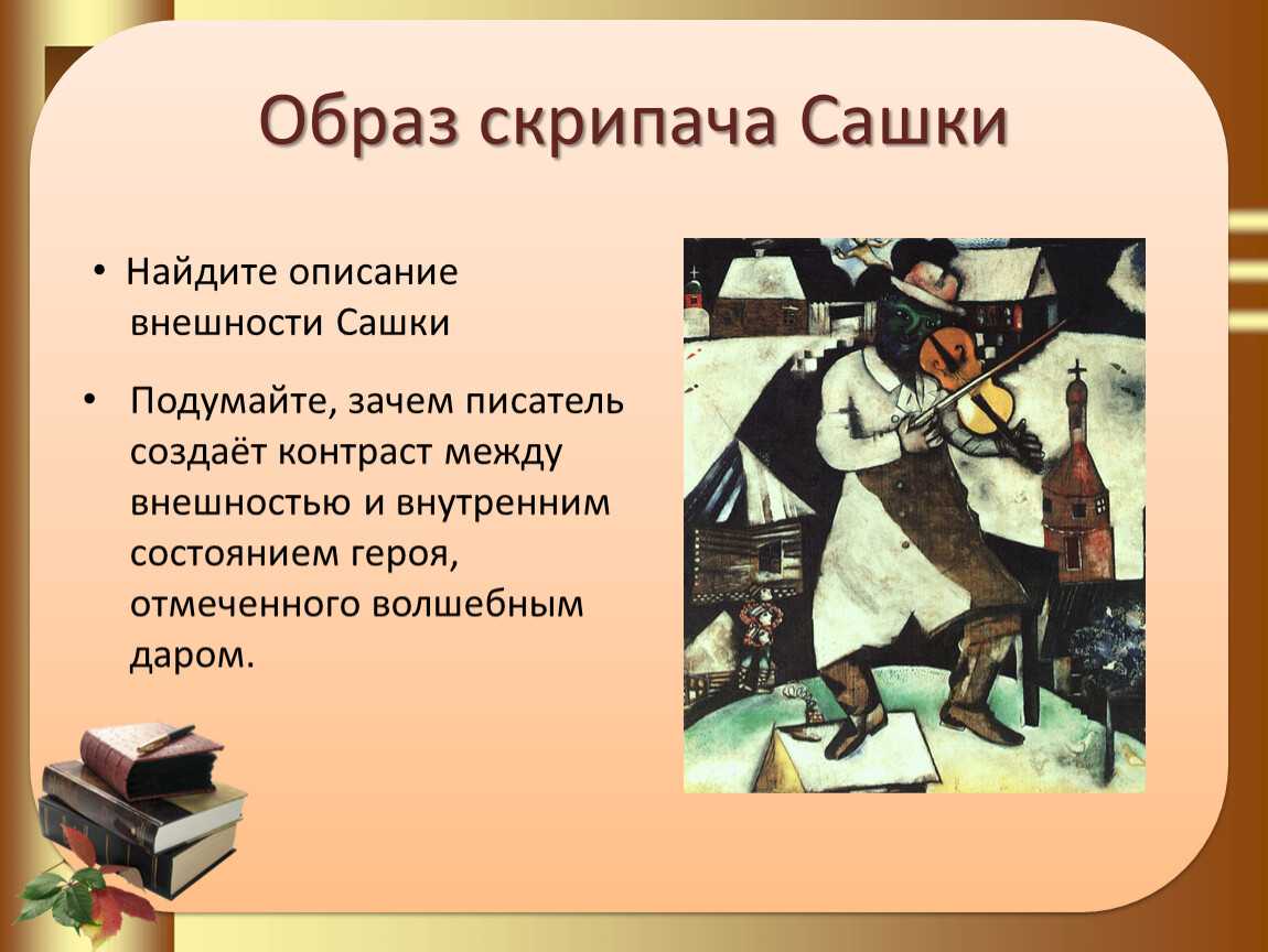 «гамбринус» краткое содержание рассказа куприна – читать пересказ онлайн