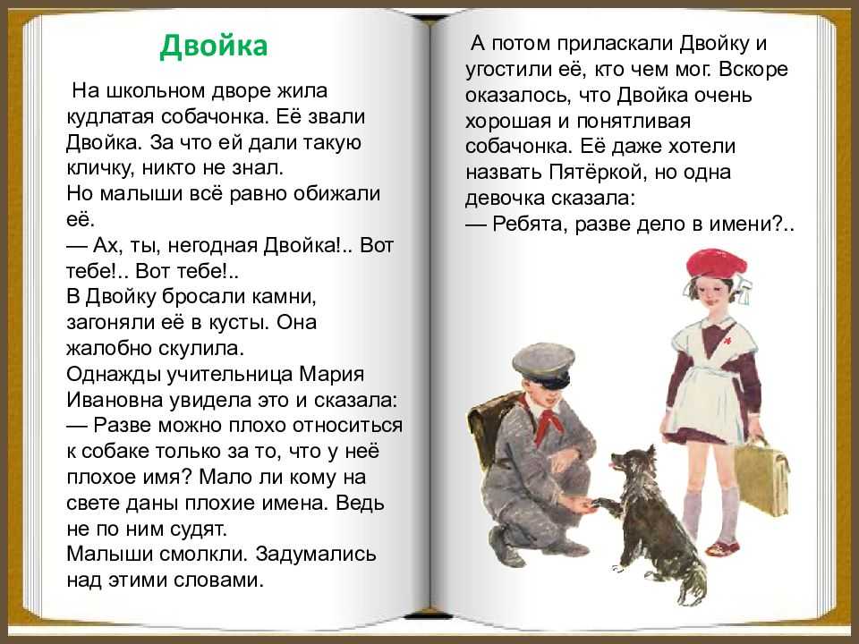 Литературное чтение на родном русском языке 2 класс учебник александрова — стр 34