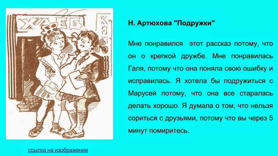 Успенский «меховой интернат» читательский дневник: краткое содержание, главные герои, главная мысль, чему учит, отзыв.
