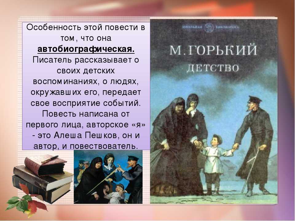 Краткое содержание толстой детство кратко и по главам для читательского дневника