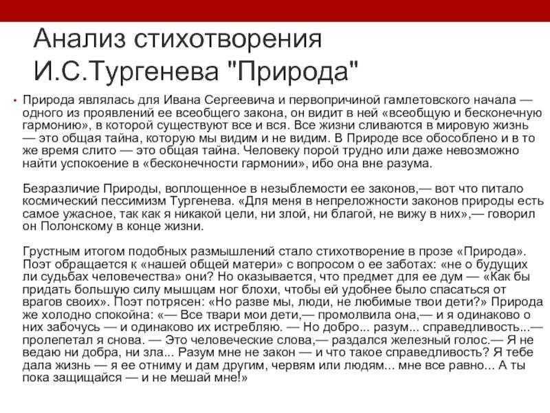 «близнецы» анализ стихотворения тургенева по плану кратко – главная мысль, жанр, год