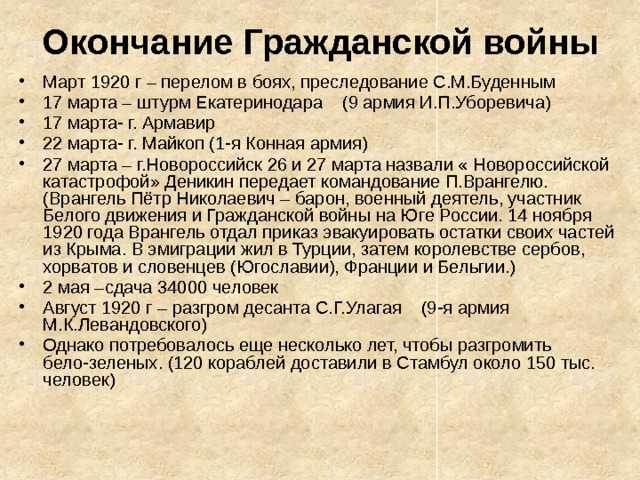 Гражданская война в россии: 1917-1922, причины, этапы и итоги - узнай что такое