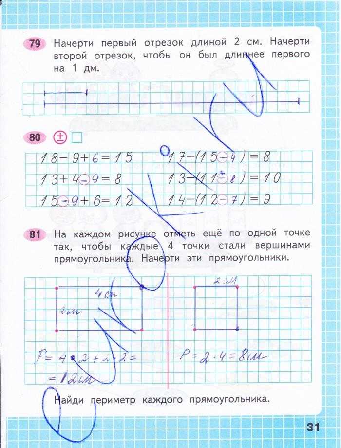 3 класс. моро. учебник №2. ответы к стр. 33 |  развивайка