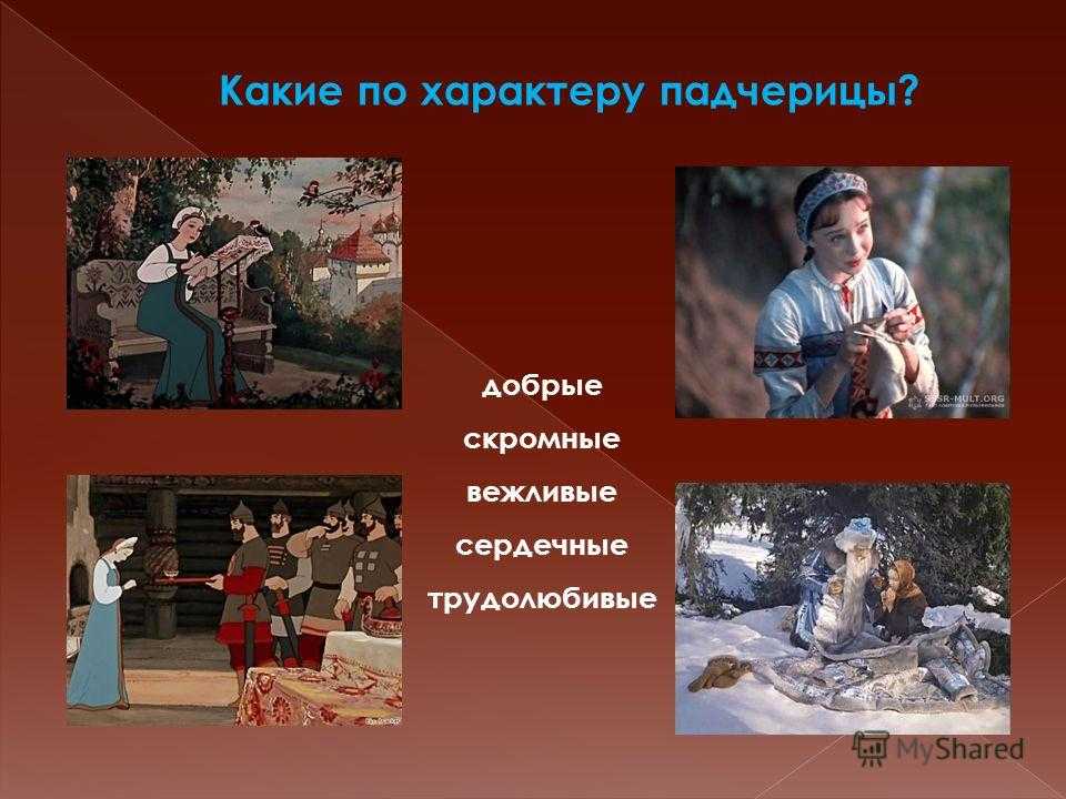 «госпожа метелица»