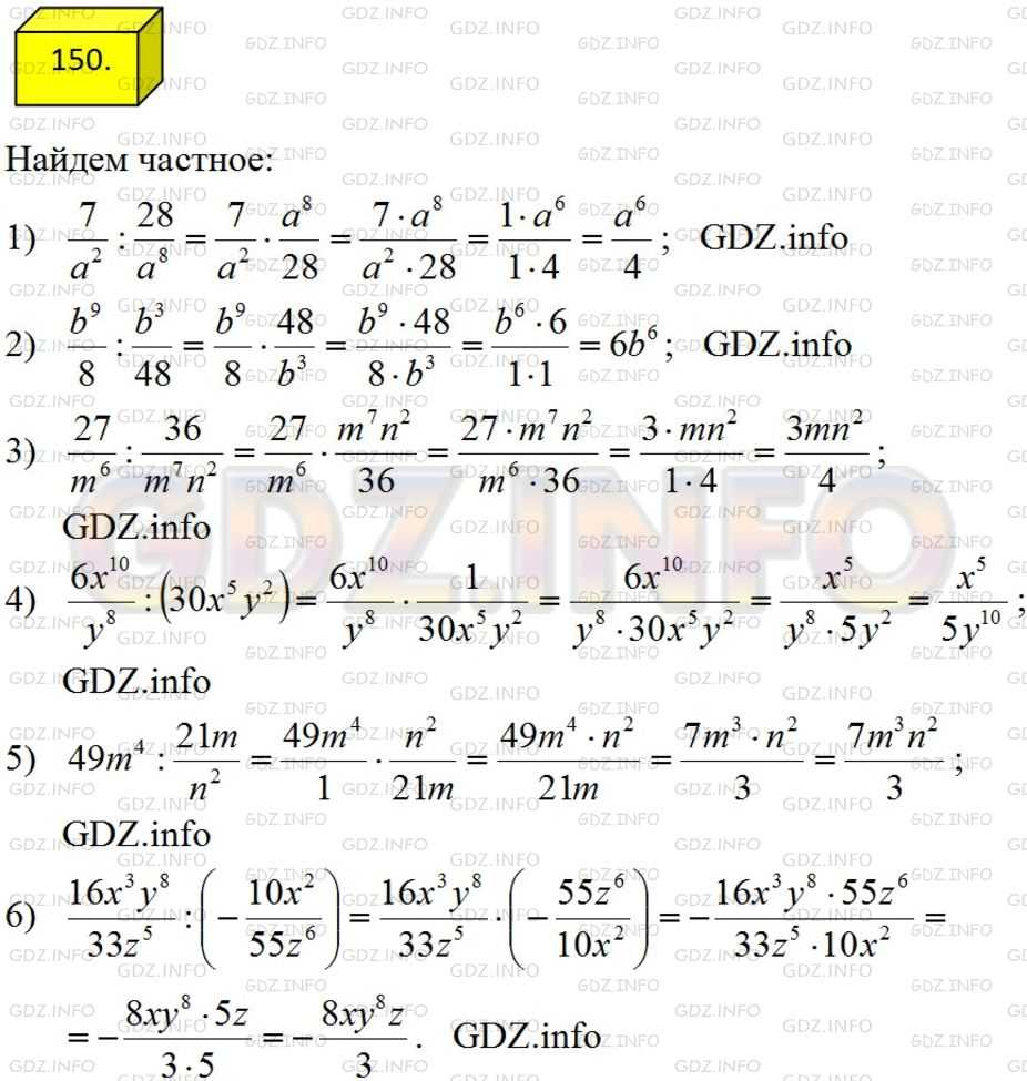 Гдз по алгебре для 8 класса  а.г. мерзляк