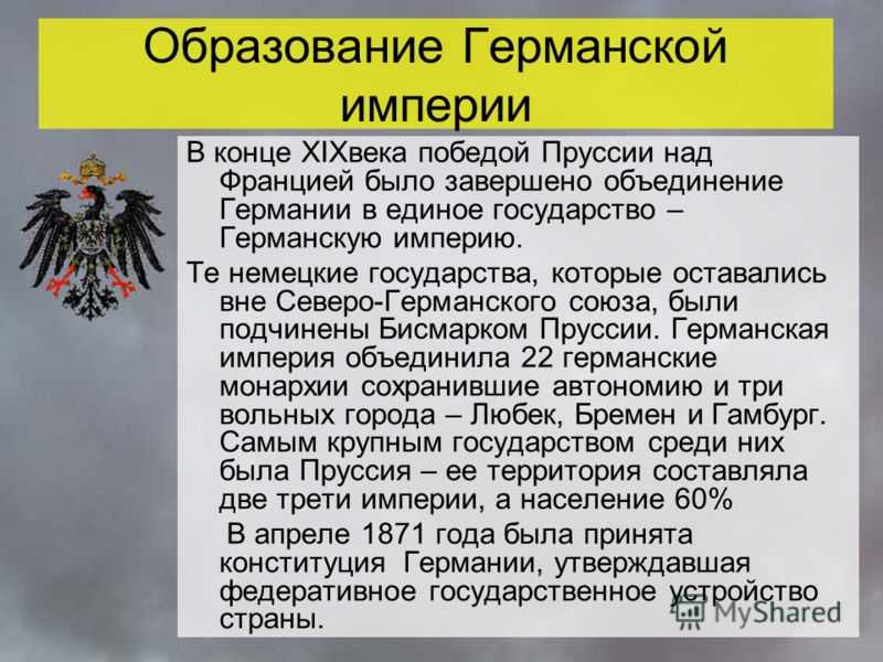 Всеобщая история
