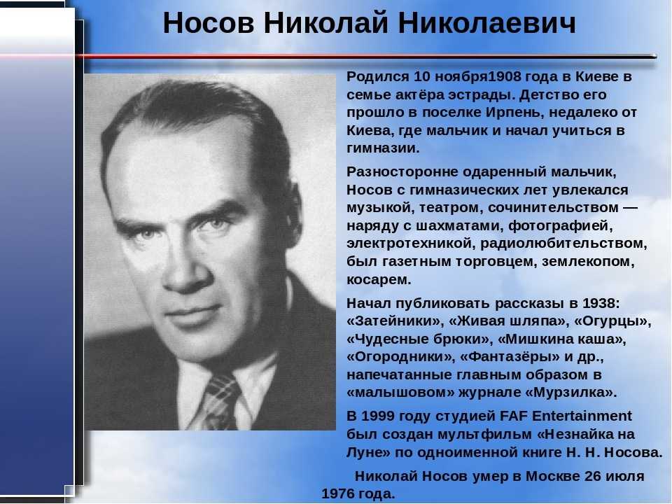 Картинный план к рассказу носова на горке. н.носов " на горке" план-конспект урока по чтению (2 класс) на тему. i. организационный момент