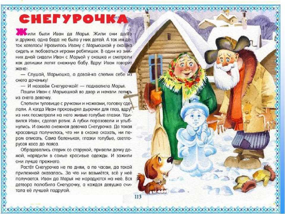 «снегурочка» краткое содержание пьесы островского – читать пересказ онлайн
