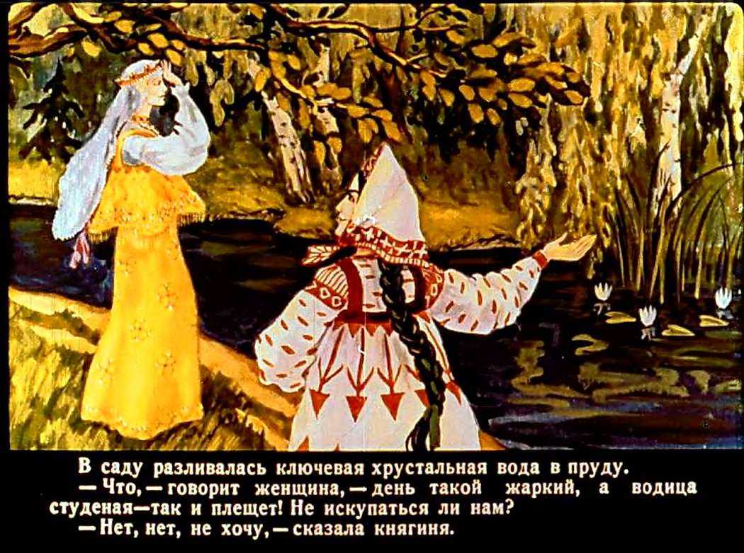Белая уточка – краткое содержание сказки (сюжет произведения)