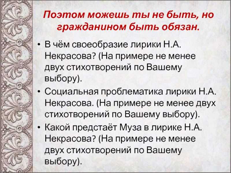 Разделение на две части поэмы «горе старого наума» некрасова