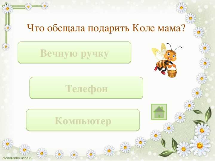 Урок литературного чтения в 4 классе. носов «дневник коли синицына»