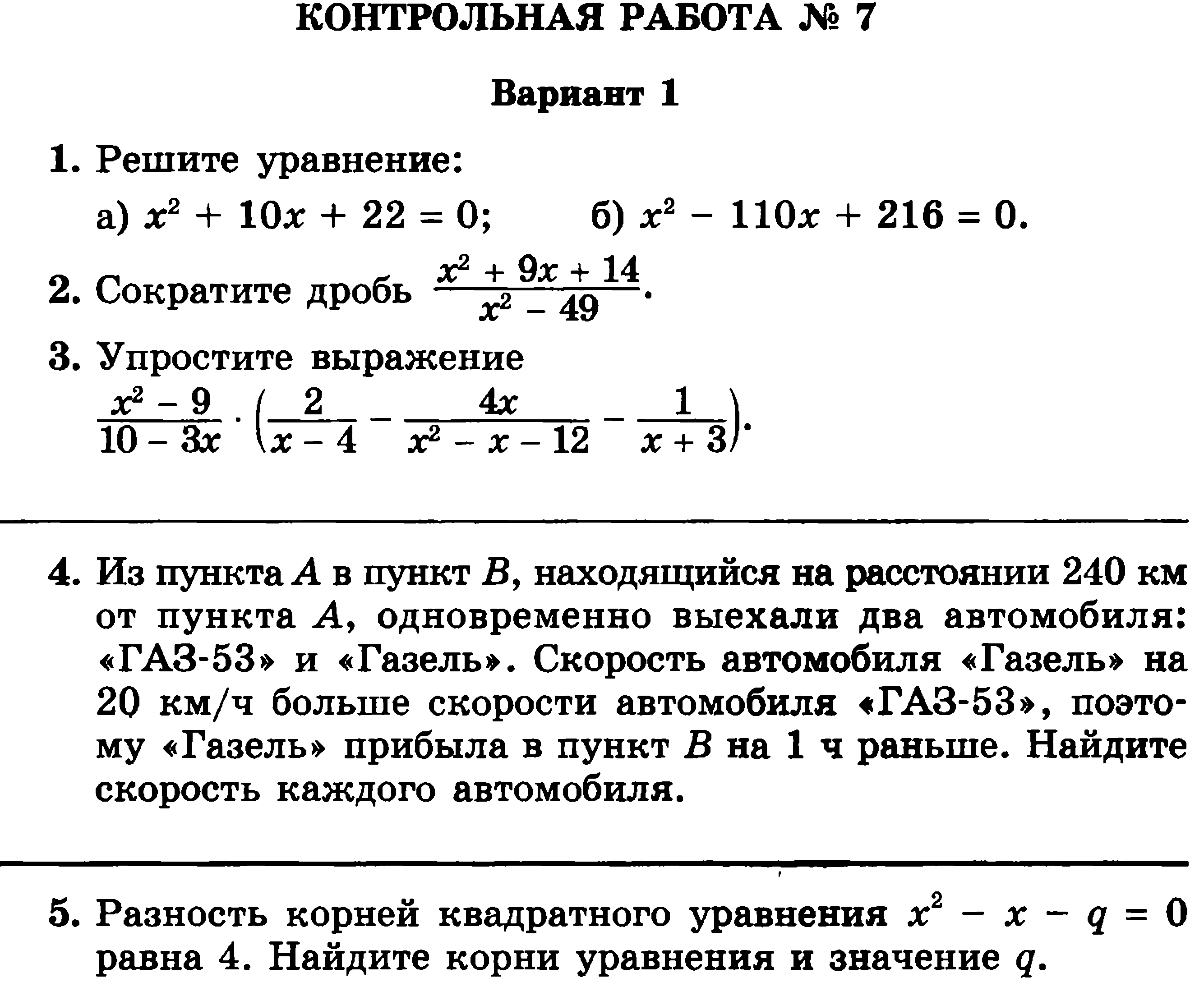 Решебник (гдз) по алгебре 8 класс макарычев, миндюк