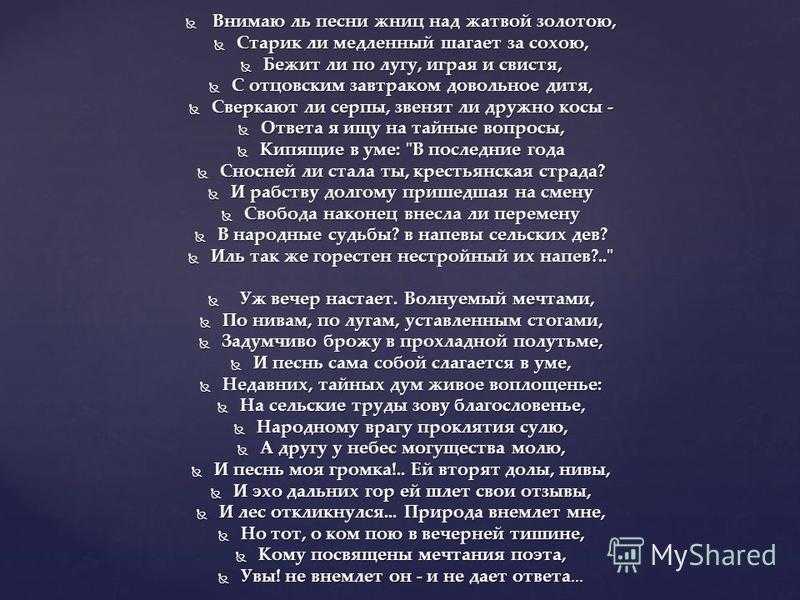 Анализ стихотворения «элегия» н. а. некрасова