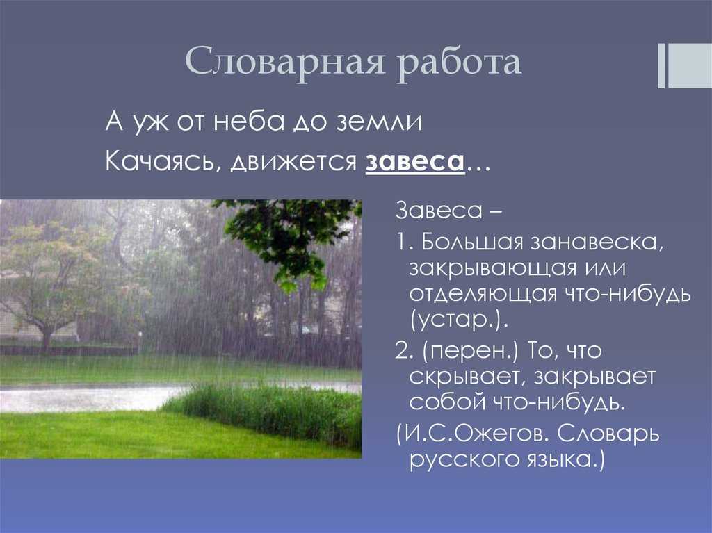 «весенний дождь» - анализ стихотворения а.а. фета