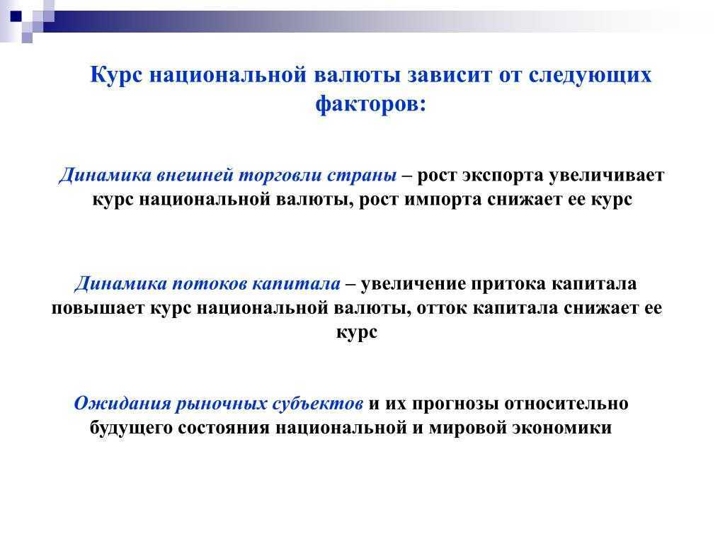 Международная валютная система и российский рубль (международная валютная система и российский рубль.) [реферат №4083]