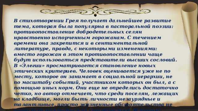 Жуковский, сельское кладбище: анализ стихотворения. анализ элегии «сельское кладбище» жуковского в.а