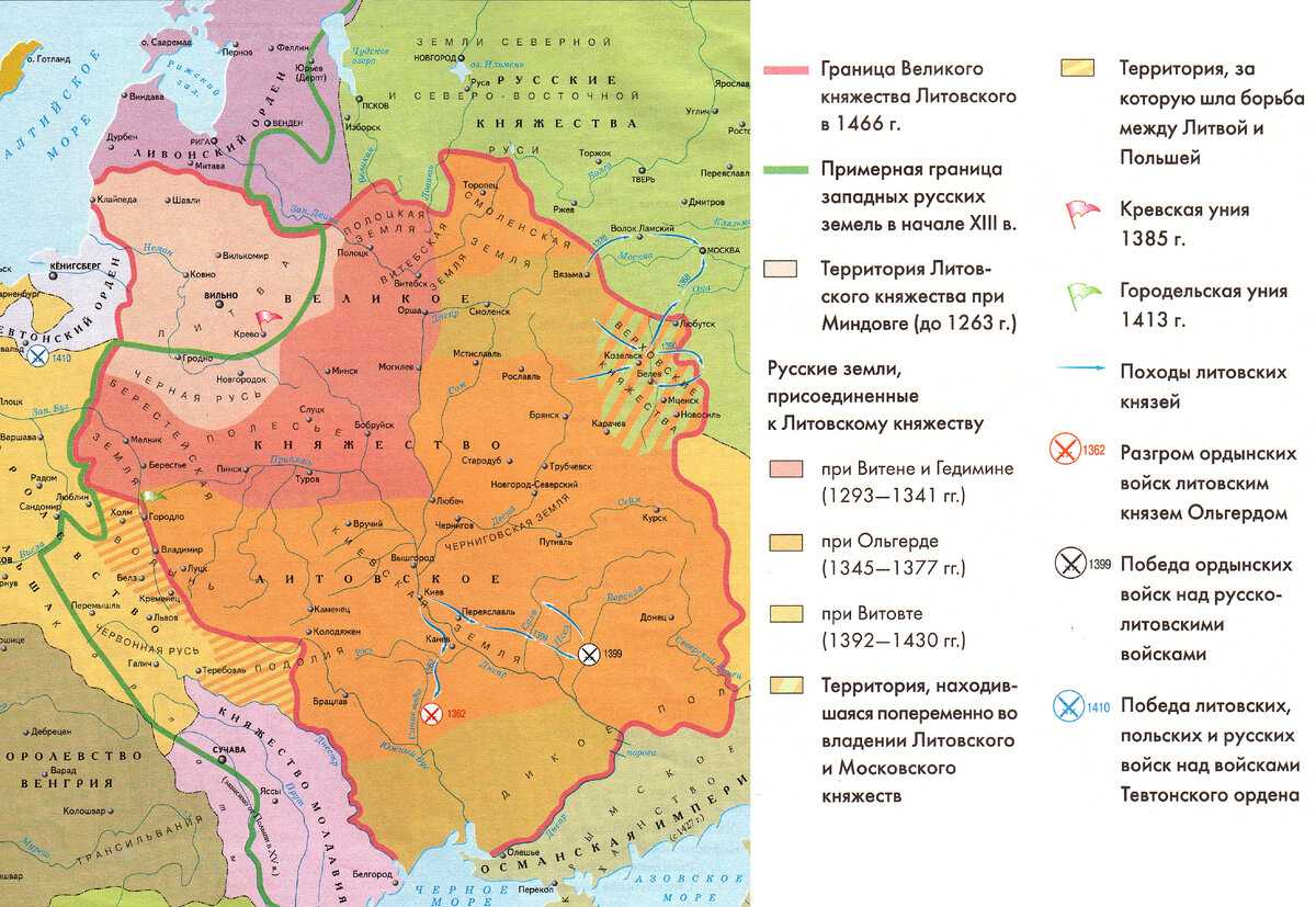 Великое княжество литовское и русские земли - готовый реферат