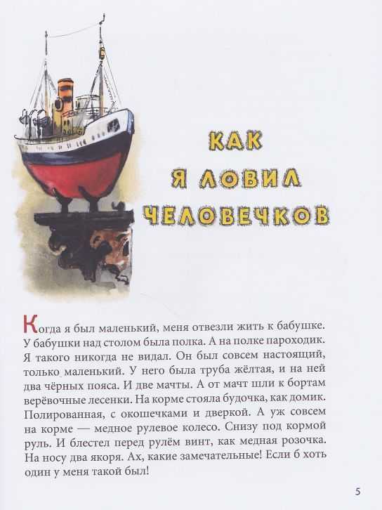 Читательский дневник 1-2 класс. как заполнить читательский дневник 2 класс образец. как заполнить читательский дневник в 1 и 2 классе