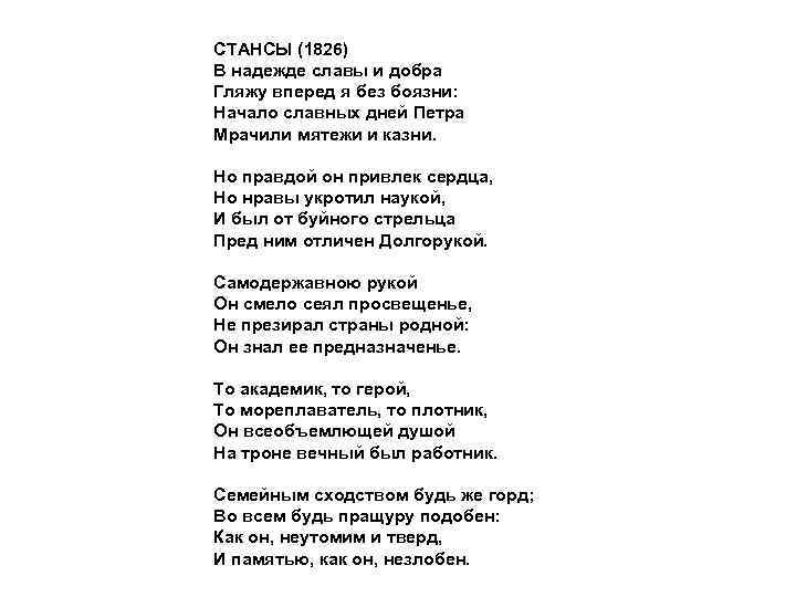 Михаил лермонтов — стансы - shkola-aistenok.ru