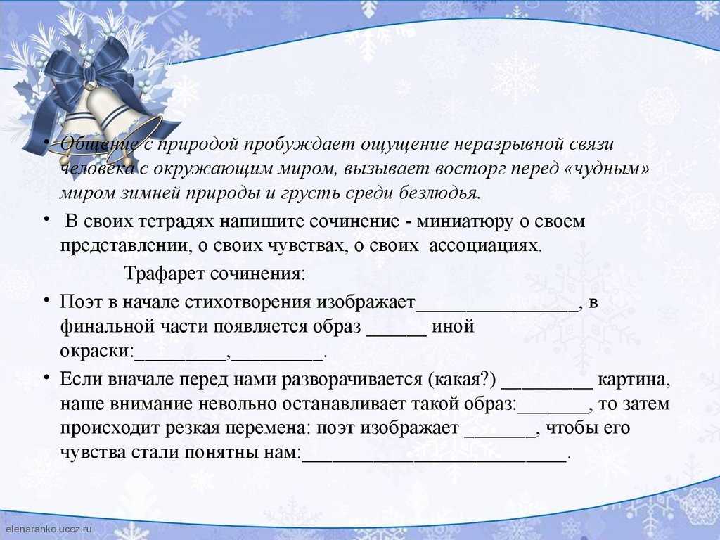 «чудная картина…» афанасий фет: читать текст, анализ стихотворения