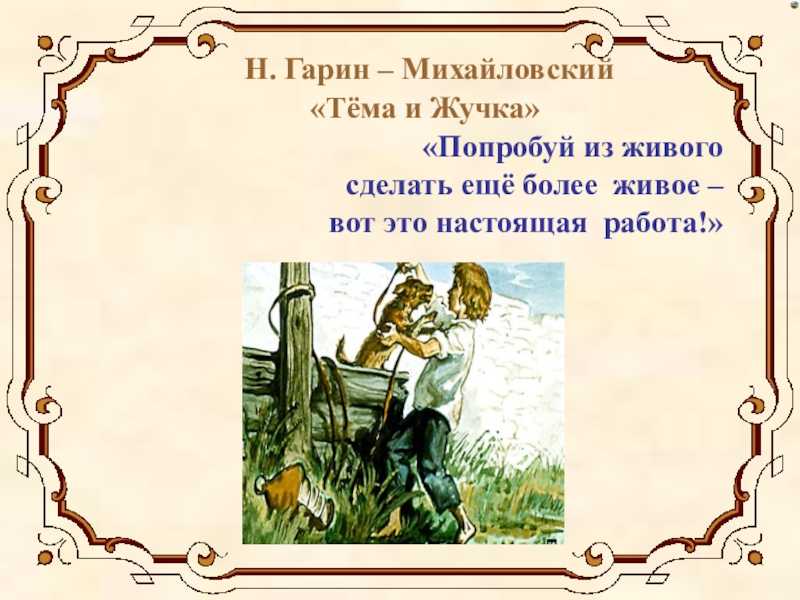 Носов "метро": какое краткое содержание для читательского дневника? - вопросник.про