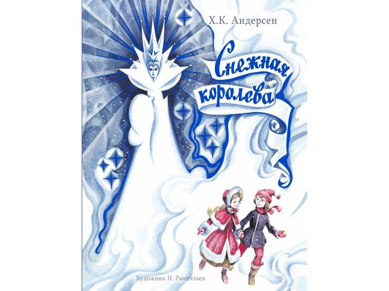 Читательский дневник по сказке «волшебное кольцо»