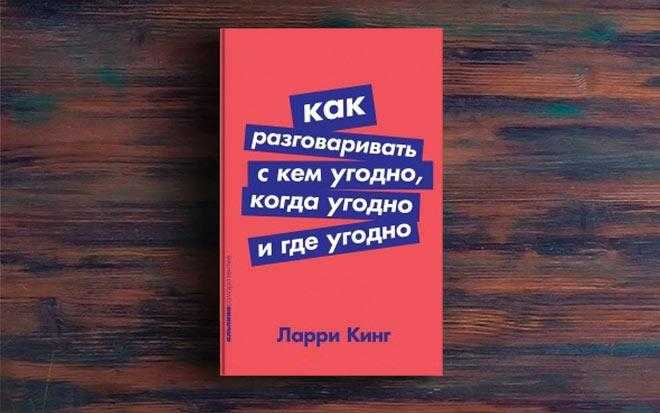 Как научиться общаться с людьми и стать интересным собеседником – impulsion.ru