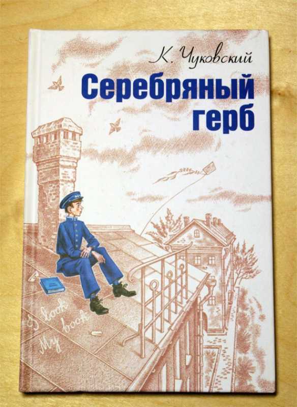 Серебряный герб — рувики: интернет-энциклопедия