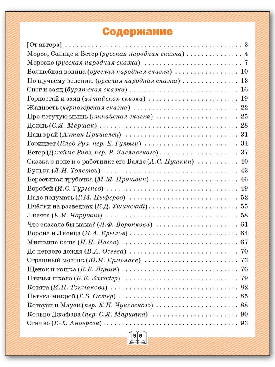 Песнь о вещем олеге