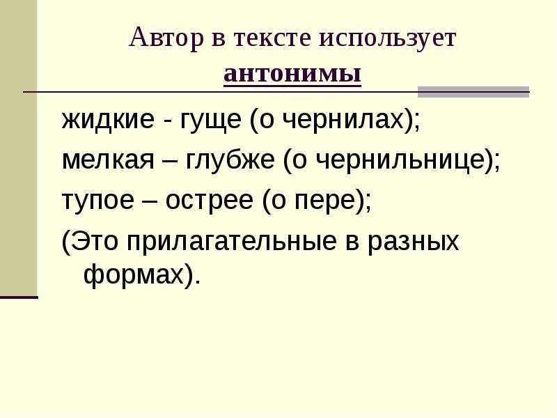 Разбор рассказа е. пермяка «перо и чернильница» - ключевые сюжетные мотивы, главные уроки и символика
