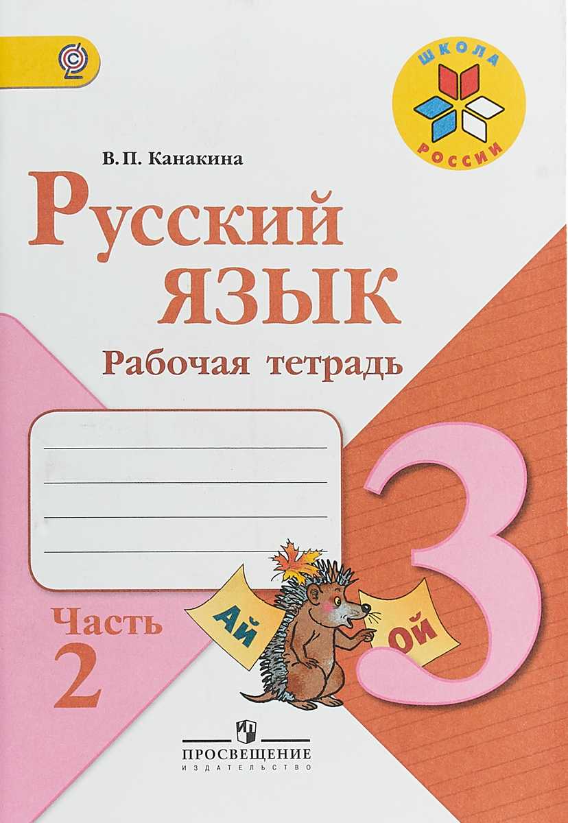 Гдз химия 8 класс габриелян, остроумов, сладков на istschool-rf.ru